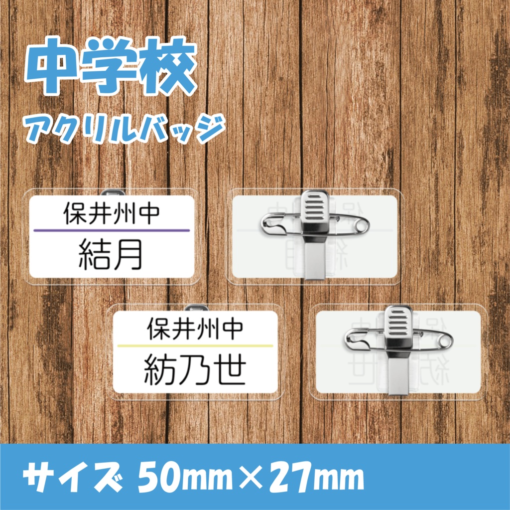 ボイチェビ幻覚名札