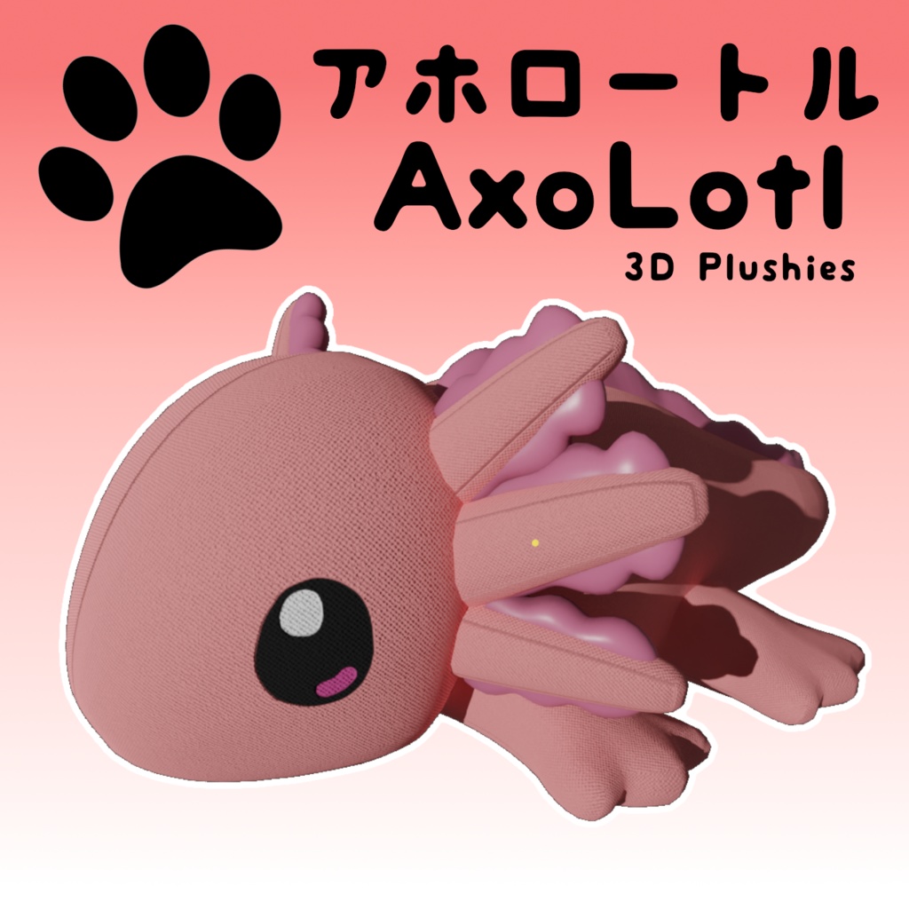 AxoLotl アホロートル 3D Plushies