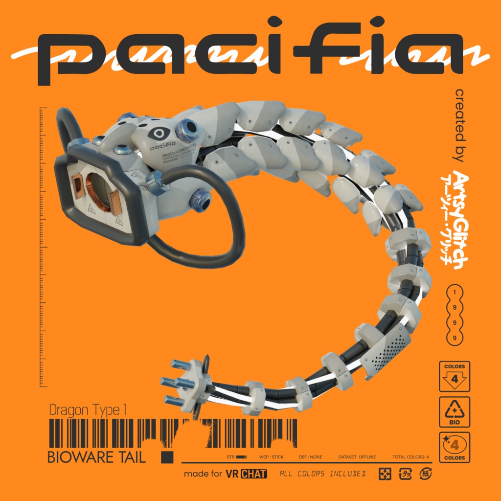 Dragon T1 Tail 【PACIFIA BIOWARES】