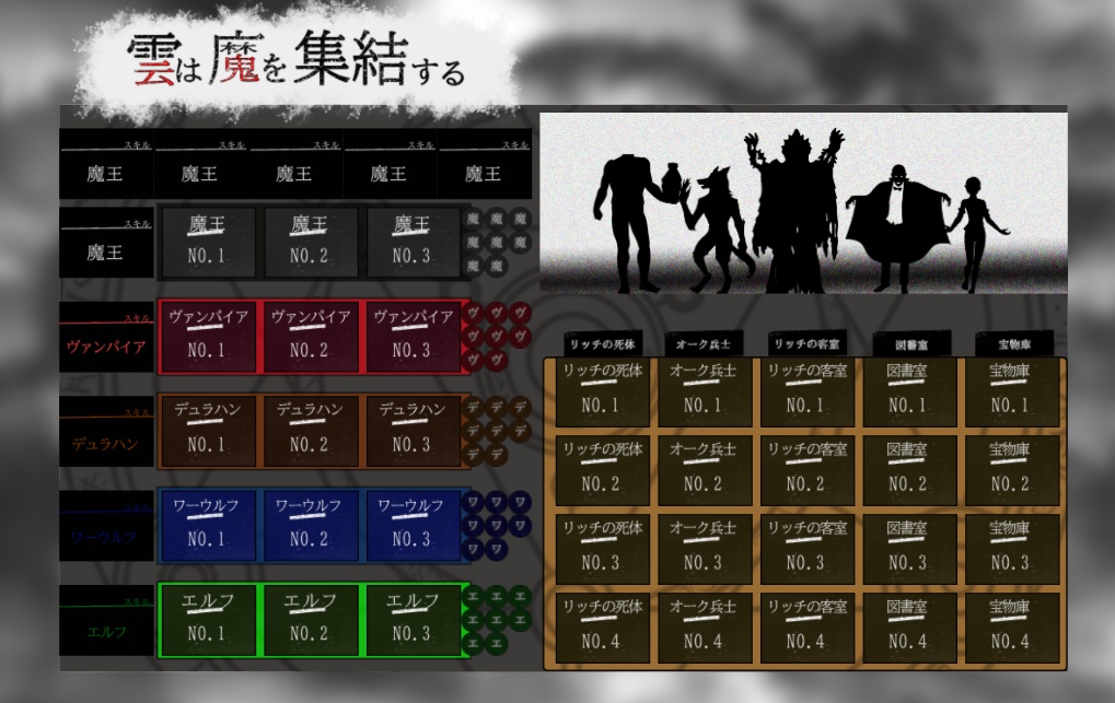 雲は魔を集結する