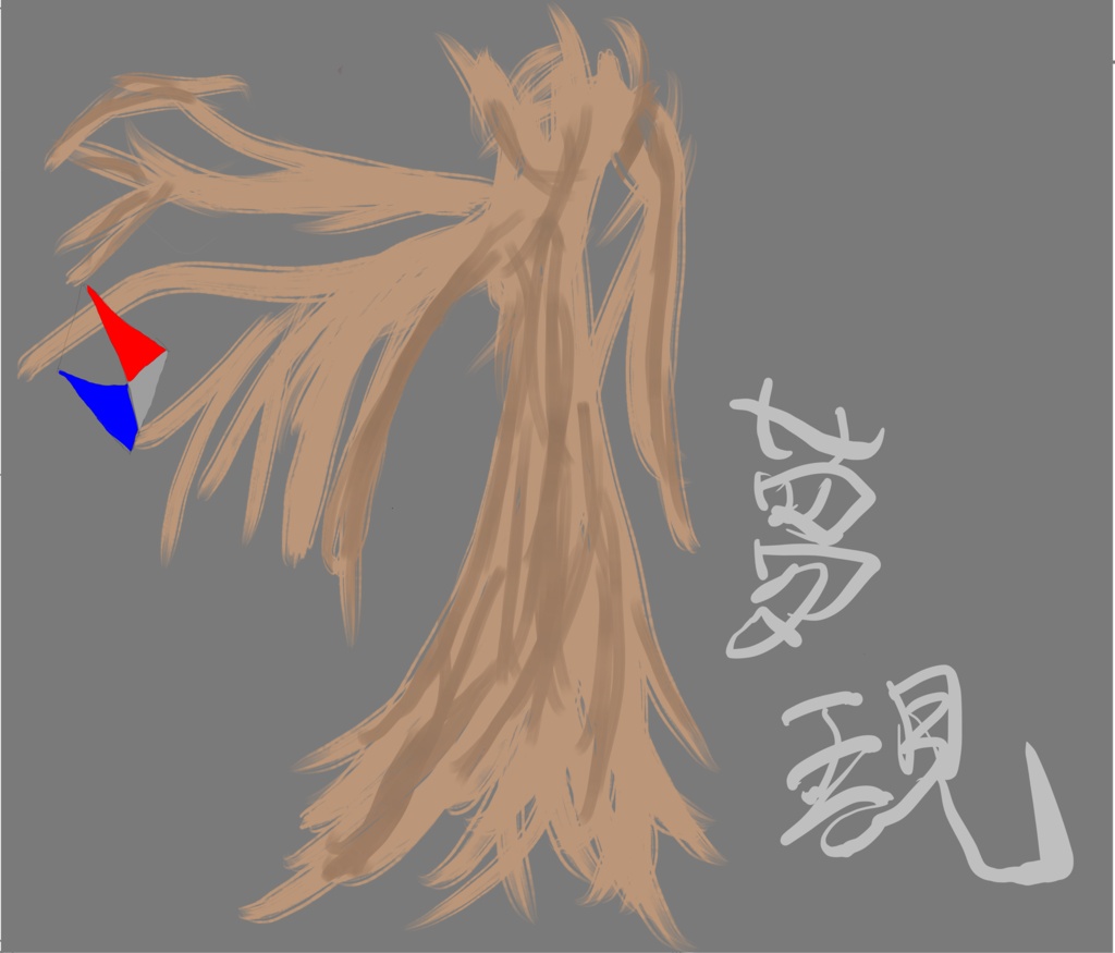 エモクロアTRPG 夢現