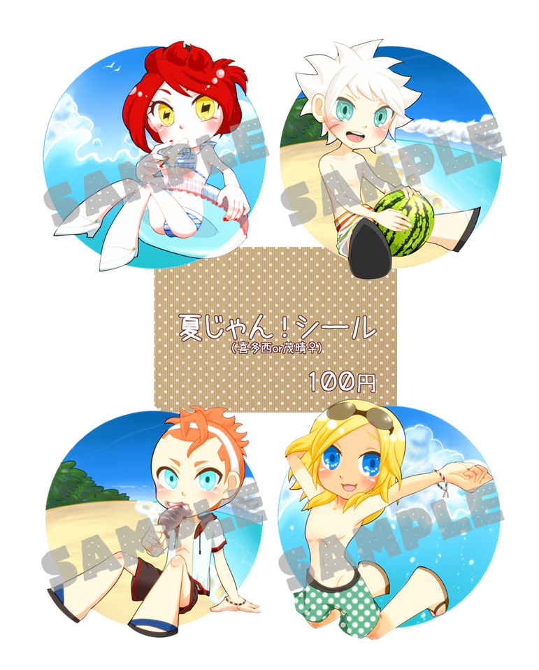 夏じゃん！シール
