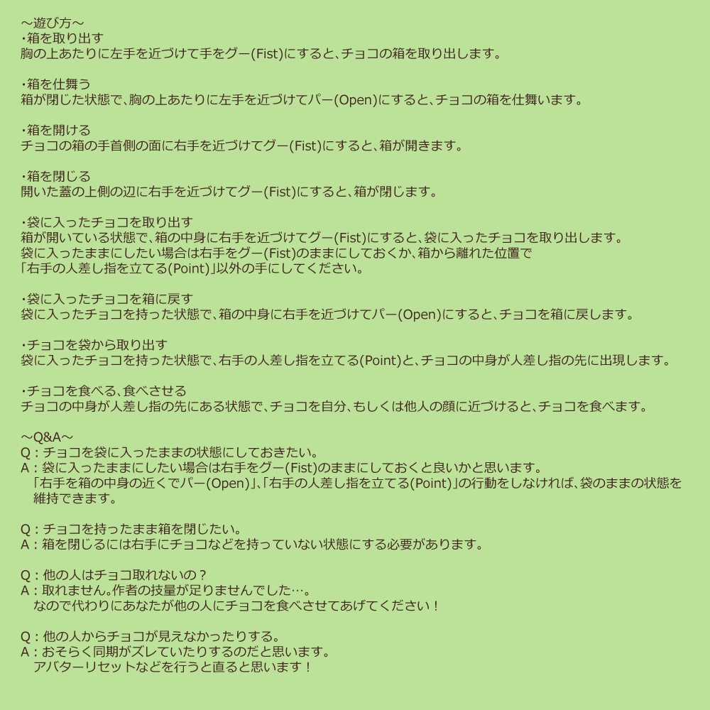 【無料】とろけるちっす【VRC想定】【セレスティア対応】