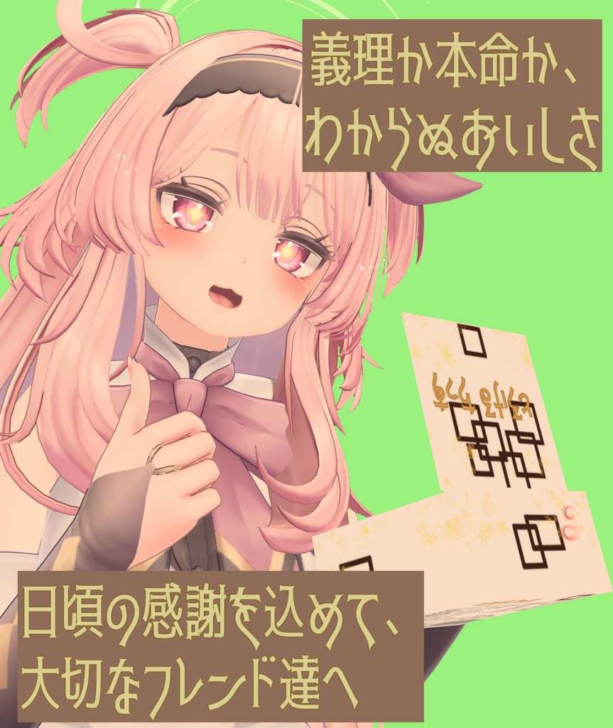 【無料】とろけるちっす【VRC想定】【セレスティア対応】