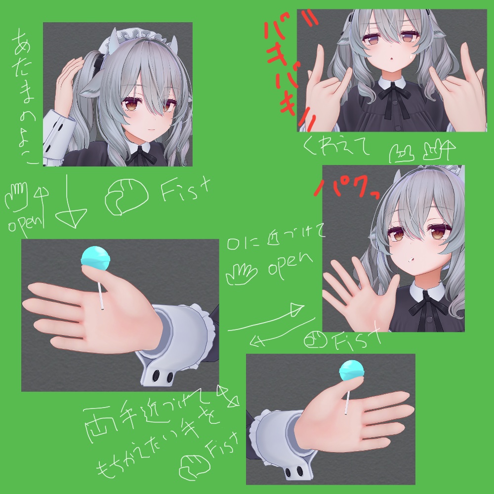 食べれる!渡せる!噛み砕ける!きゃんで~ギミック!【VRC想定】