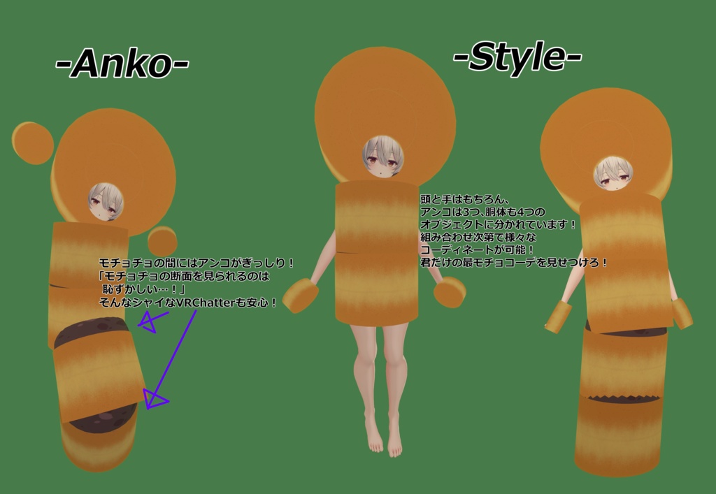 【お前もモチョチョにならないか?】モチョスーツ【人型アバターなら簡単対応】【VRC想定】