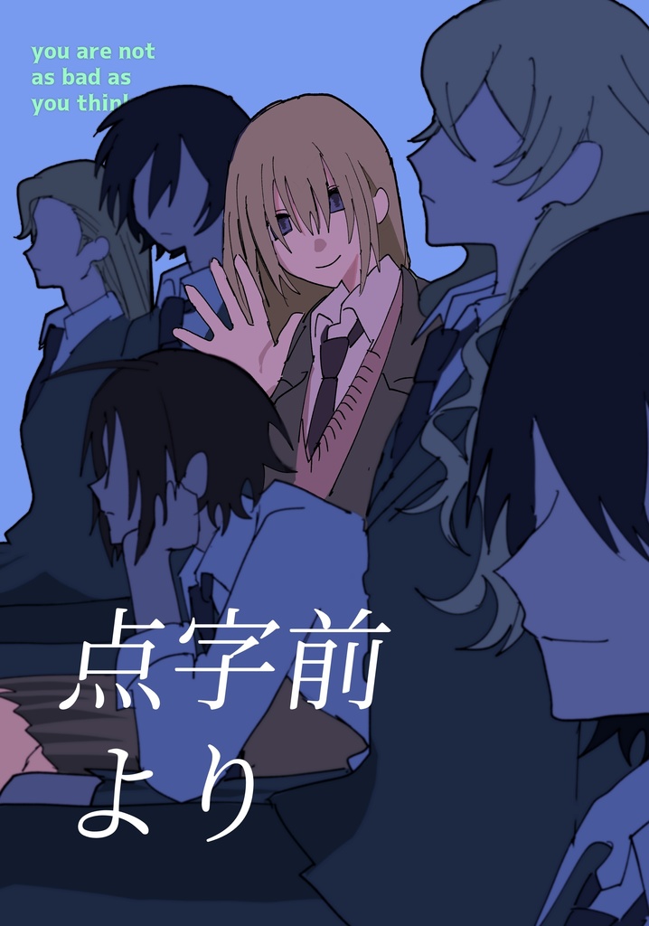 点字前より