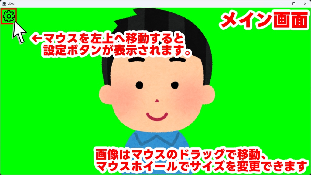 【無料】配信向け口パクツール ver2.31 アップデート!【vTool】