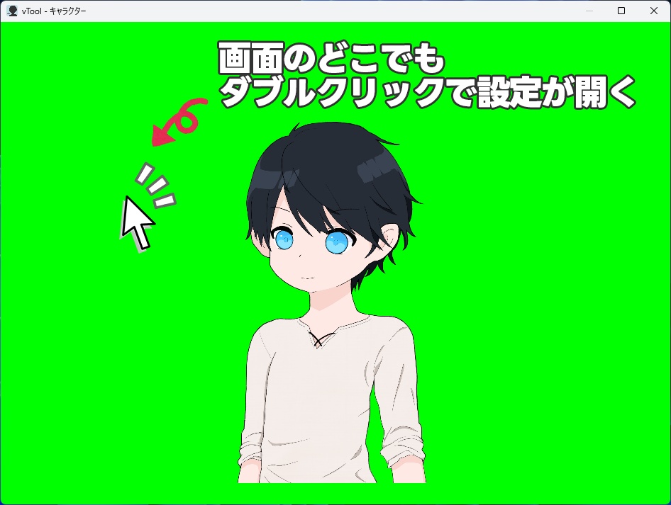 【無料】配信向け口パクツール ver3.0.0 アップデート!【vTool】