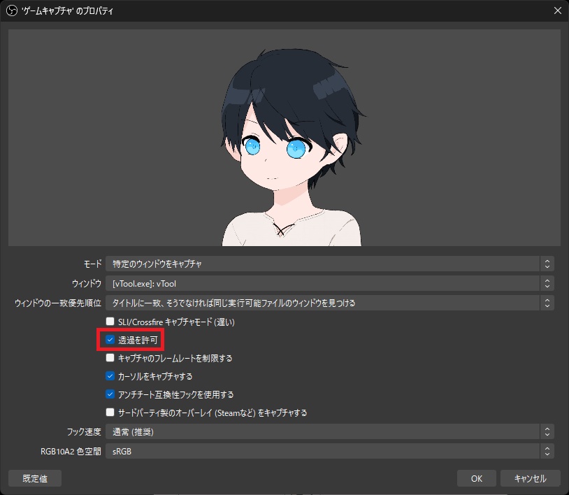 【無料】配信向け口パクツール ver2.31 アップデート!【vTool】