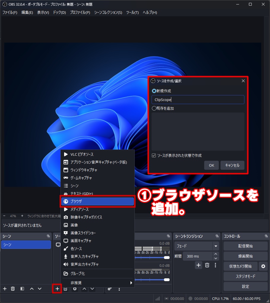 【無料】ClipScope | Twitchクリップ監視 & OBS再生ツール