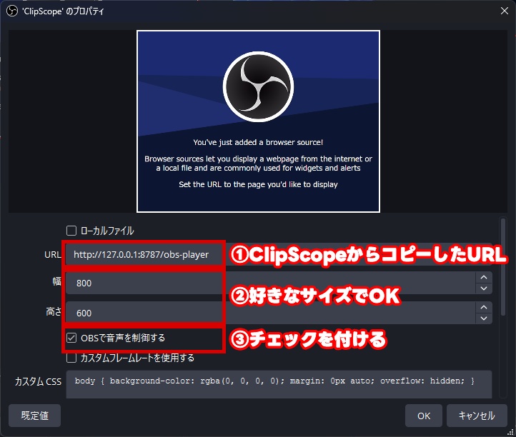 【無料】ClipScope | Twitchクリップ監視 & OBS再生ツール