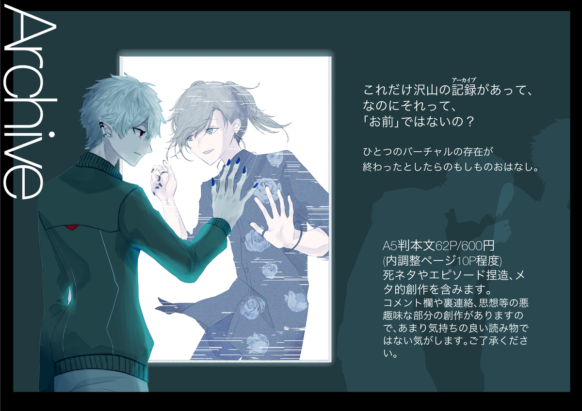 Archive