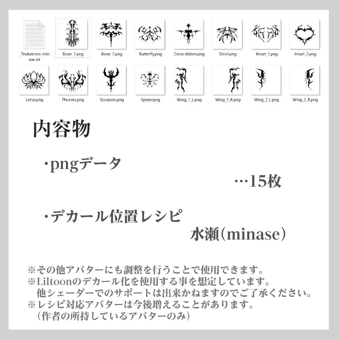 ✦タトゥーセット tattoo set✦ #SH_texture