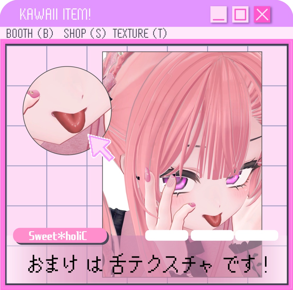 【萌向けアイテクスチャ】ときめきっ!Eye #SH_texture