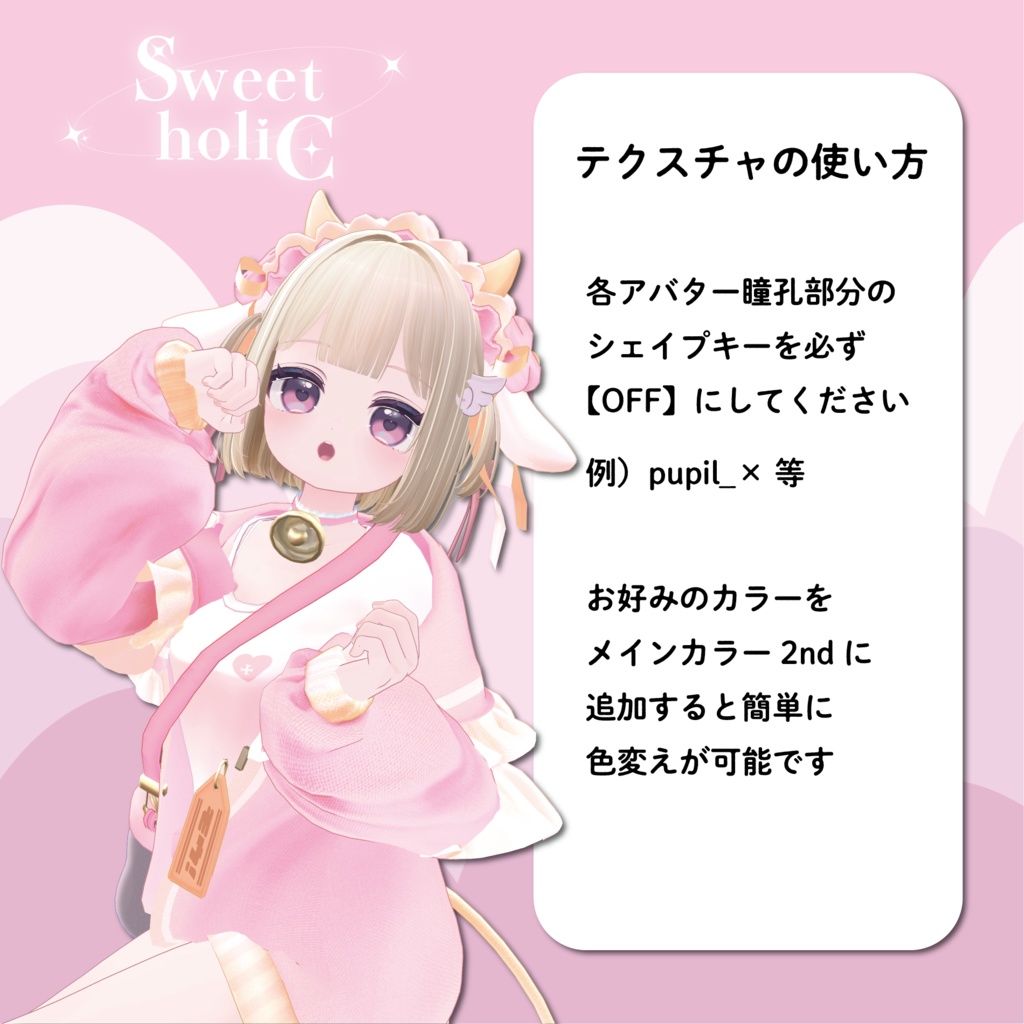 【11アバター対応】ღ Melty Eye texture ღ #SH_texture