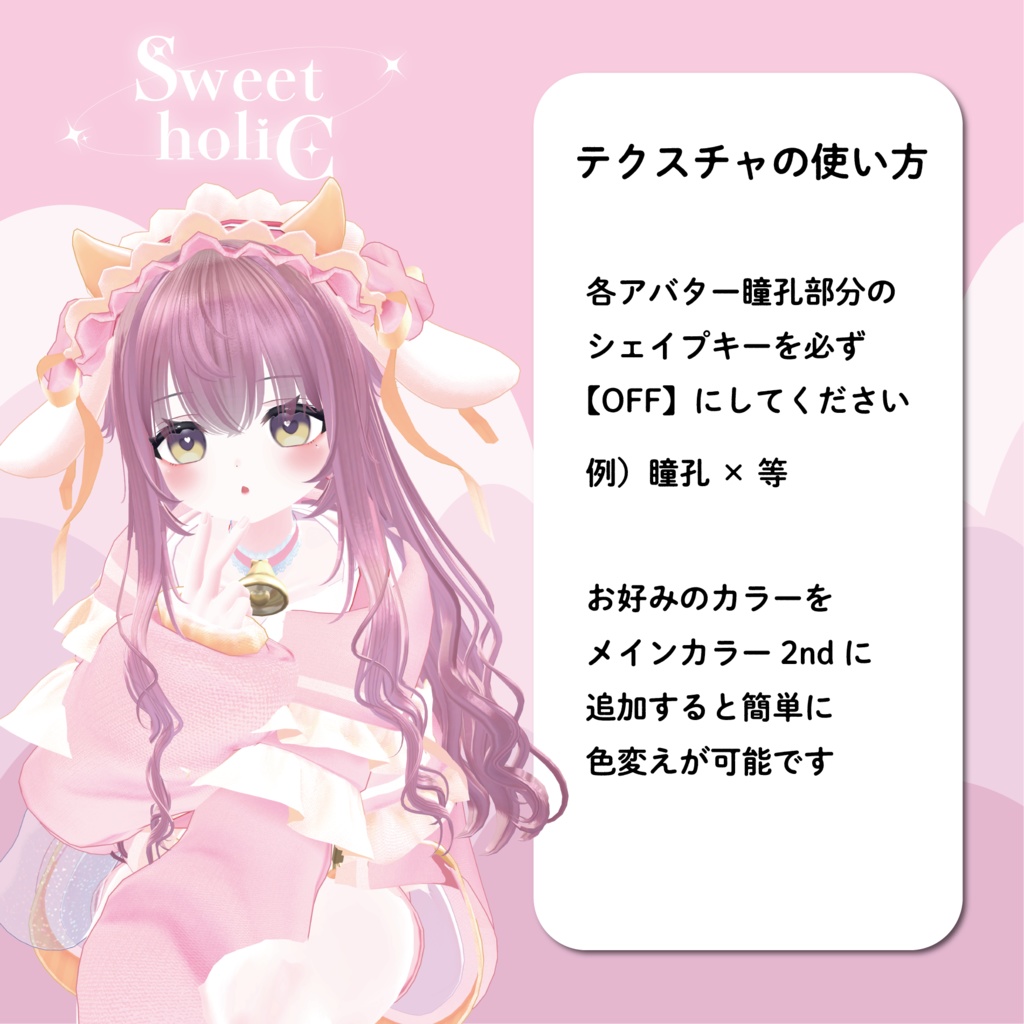 【ソフィナ対応】ღ Melty Eye texture ღ #SH_texture