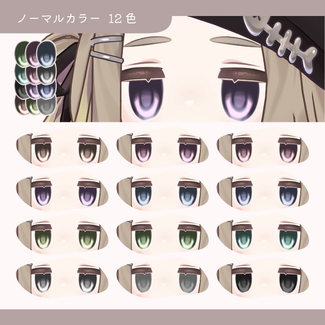 【キプフェル対応】☁︎ぽやあい☁︎ ‐POYA EYE‐#SH_texture
