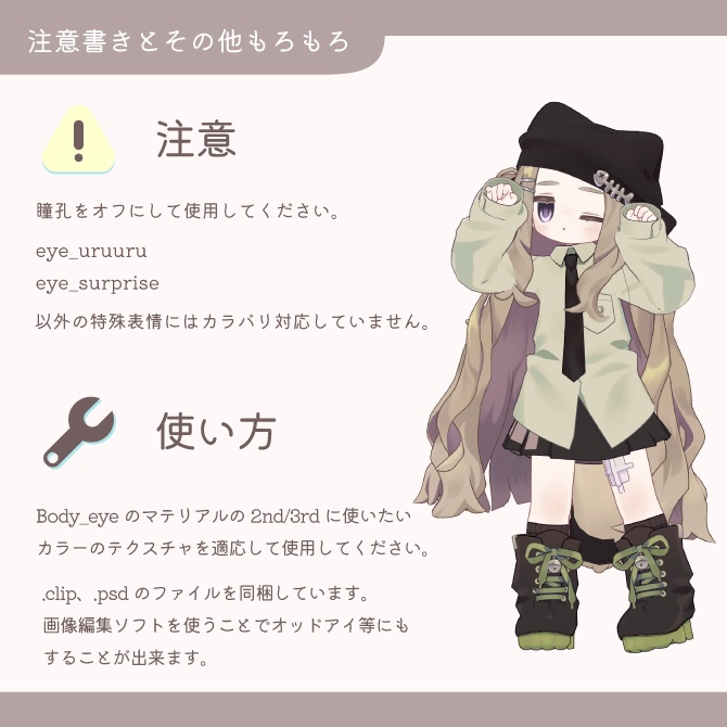 【キプフェル対応】☁︎ぽやあい☁︎ ‐POYA EYE‐#SH_texture