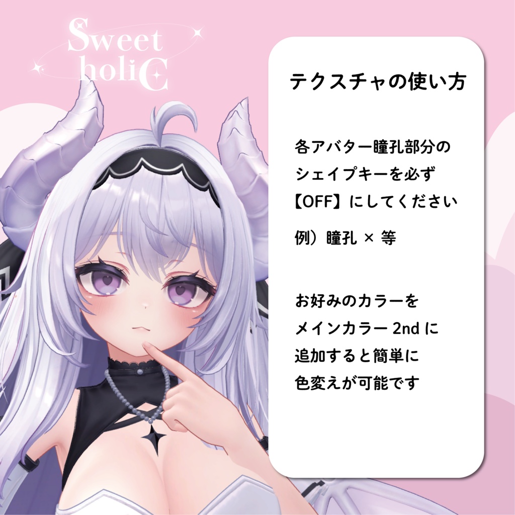 【愛莉対応】ღ Melty Eye texture ღ #SH_texture