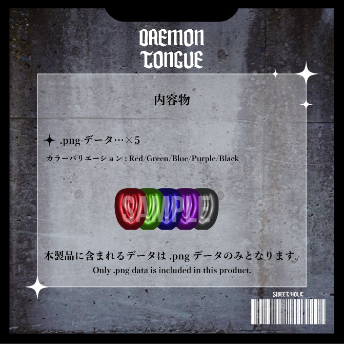 【4アバター対応】✟Daemon tongue✟ #SH_texture