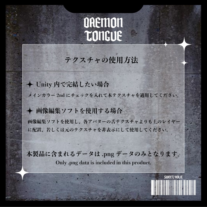 【4アバター対応】✟Daemon tongue✟ #SH_texture