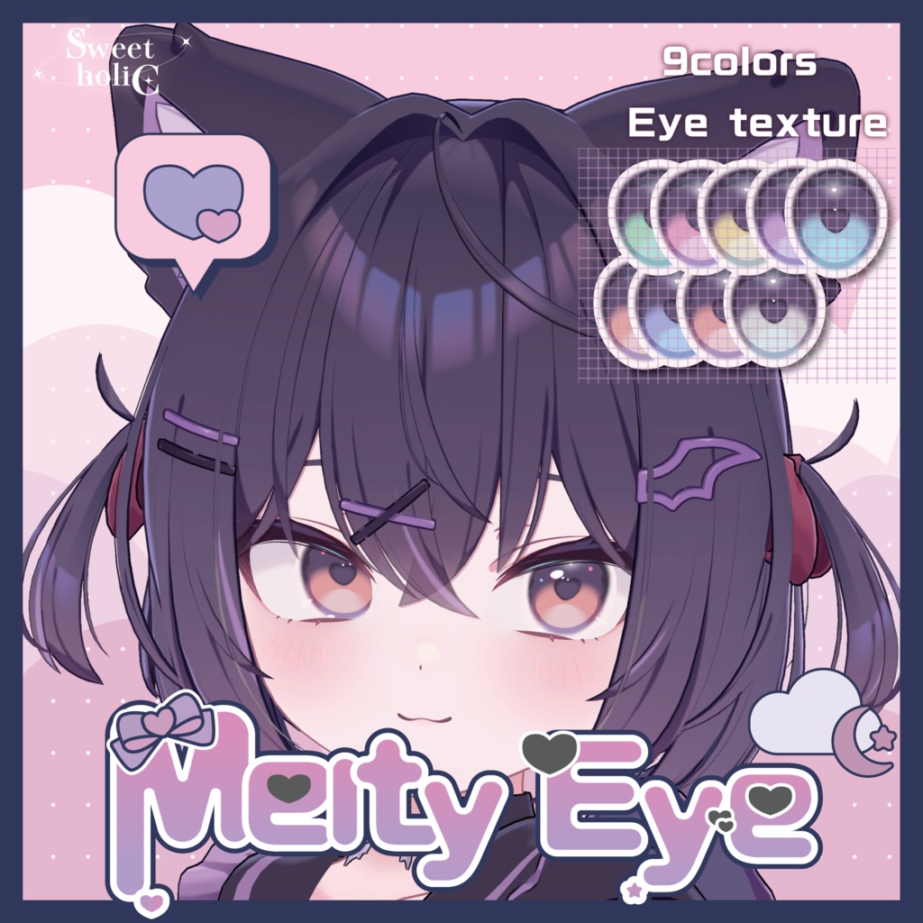 【ショコラ-chocolat対応】ღ Melty Eye texture ღ #SH_texture