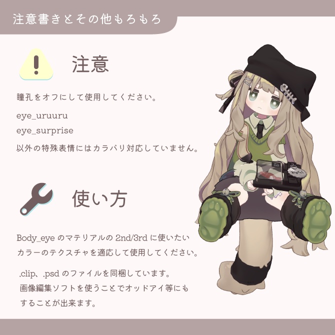 【キプフェル対応】❁ ふわあい❁‐FUWA EYE‐#SH_texture