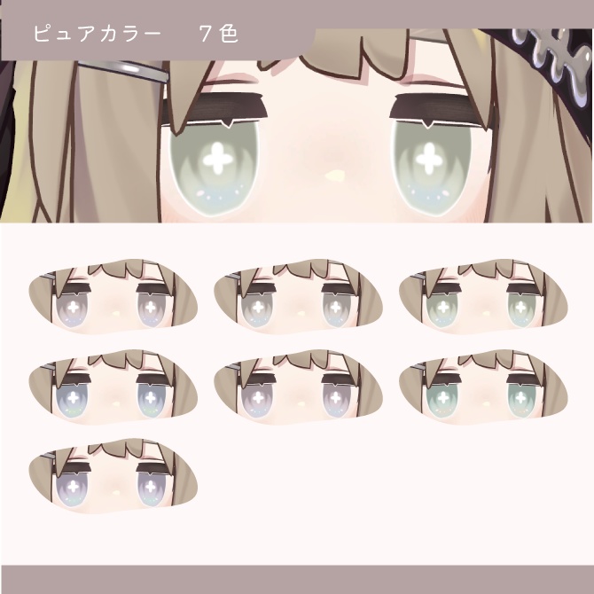 【キプフェル対応】❁ ふわあい❁‐FUWA EYE‐#SH_texture