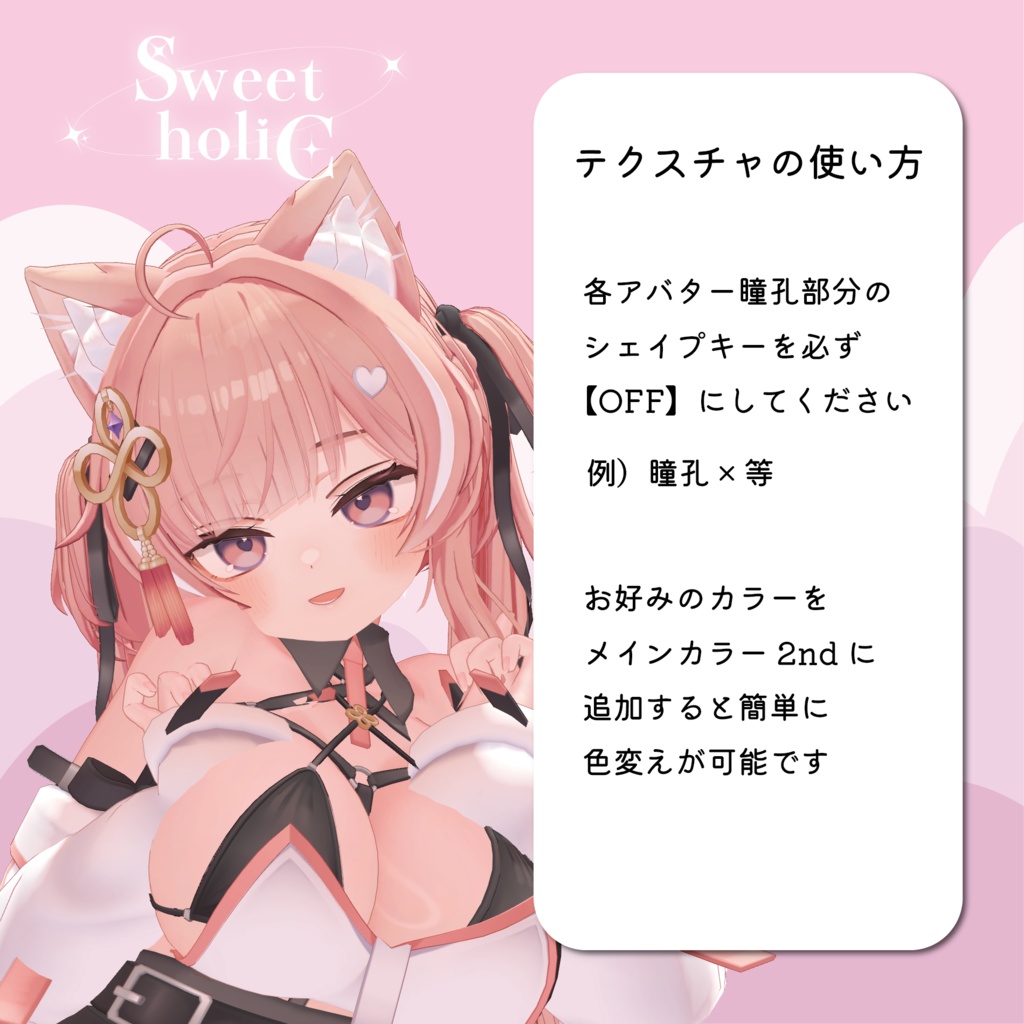 【イチゴ対応】ღ Melty Eye texture ღ #SH_texture