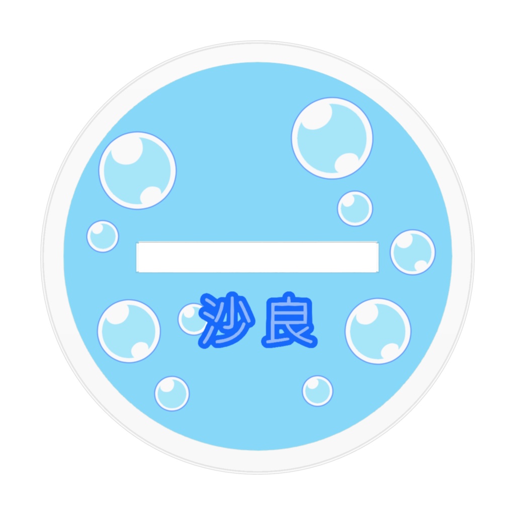 沙良_ノーマル服