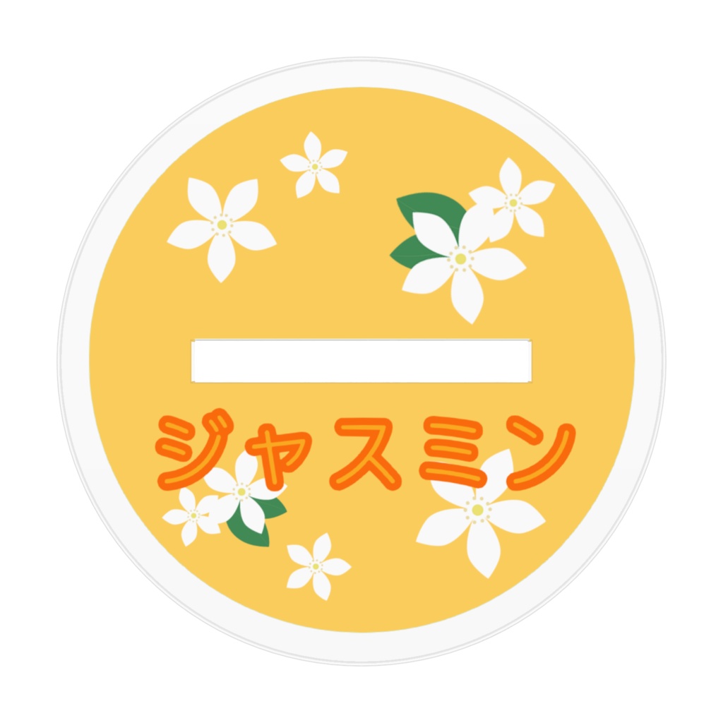 ジャスミン_ノーマル服