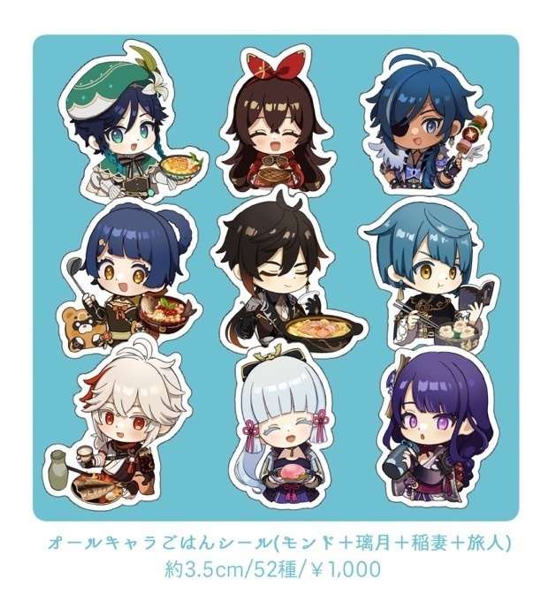 オールキャラごはんシール