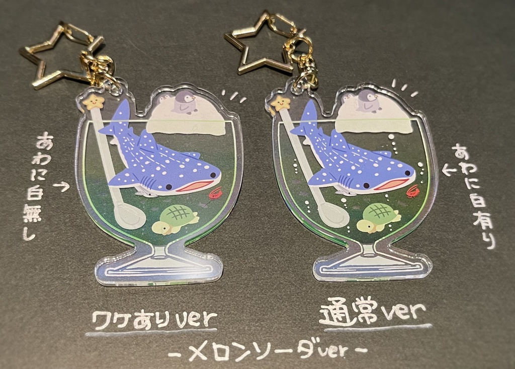 SharkDrinkアクリルキーホルダー