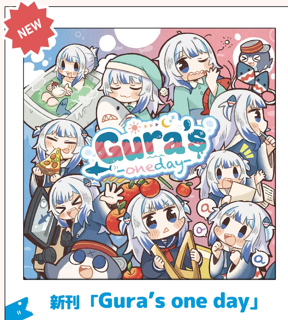 コミックマーケット99 新刊アイテム