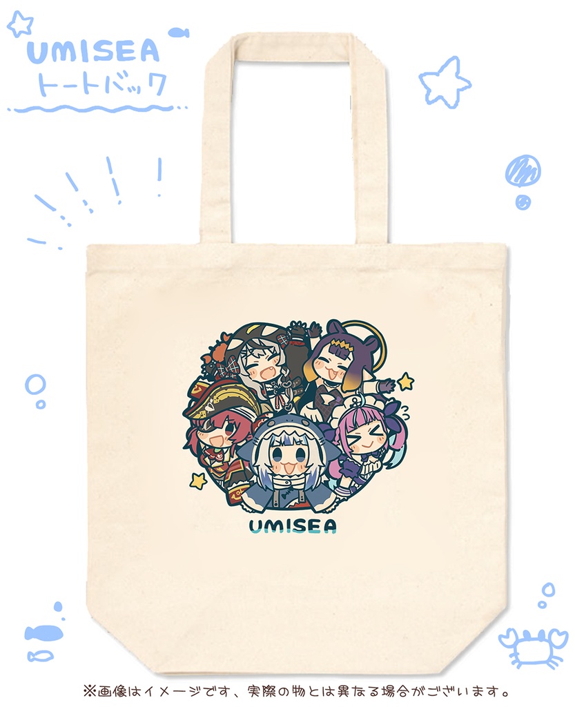UMISEAグッズ