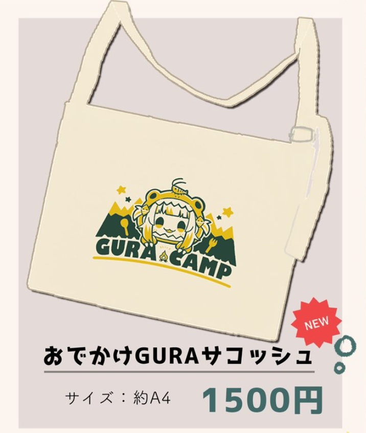 【C103】おでかけGURAサコッシュ