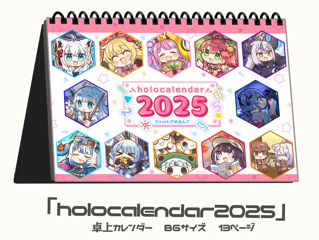 【C105】holocalendar2025