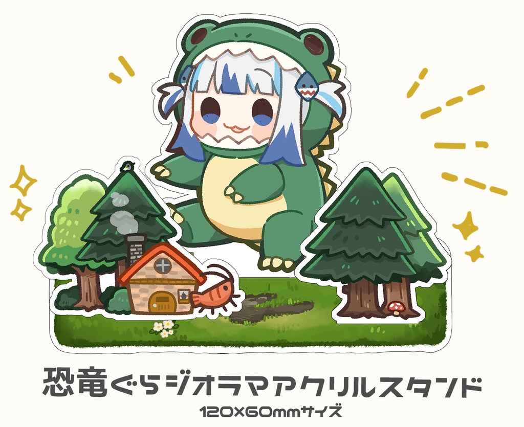 【C105】恐竜ぐらジオラマアクリルスタンド