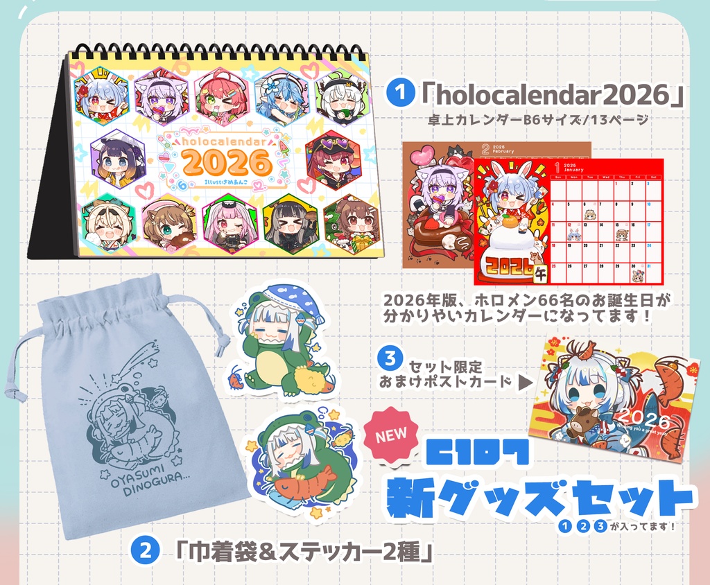 【C107】新グッズセット