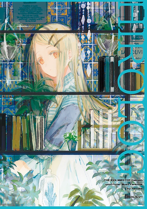 HIROLOG