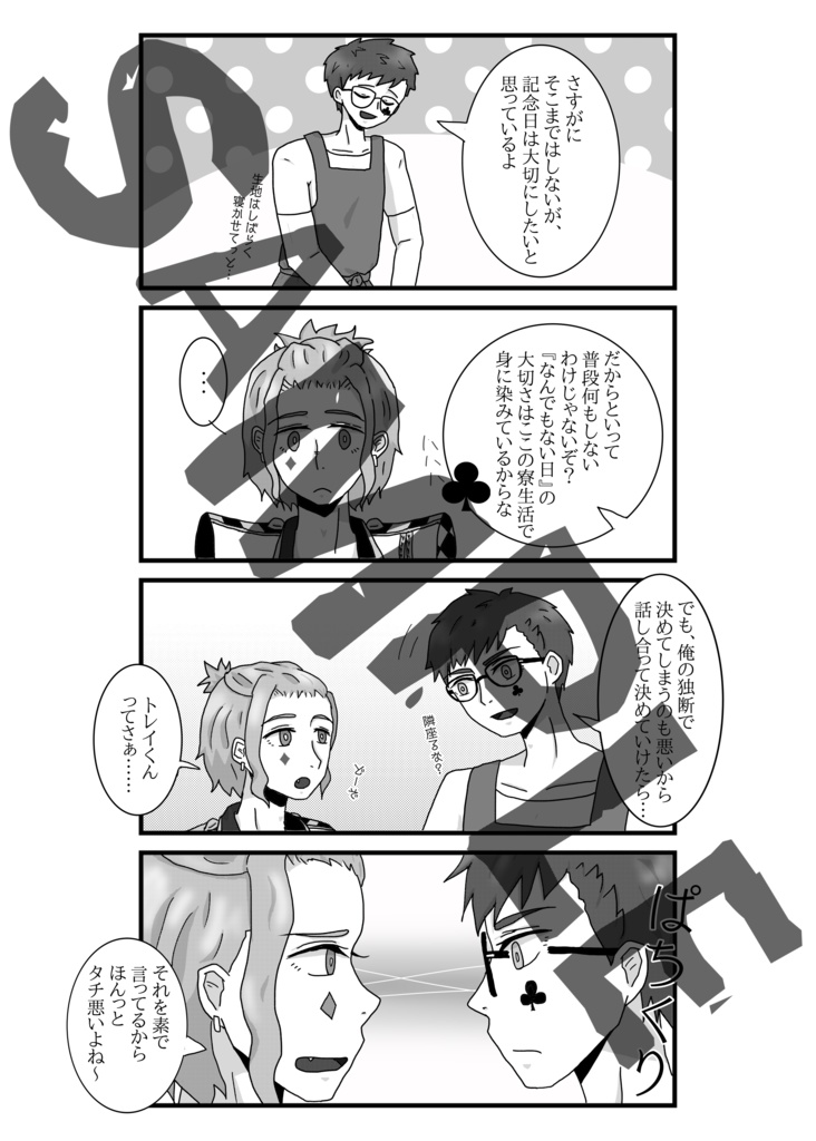 marriage~結婚するのか、俺以外の男と…~