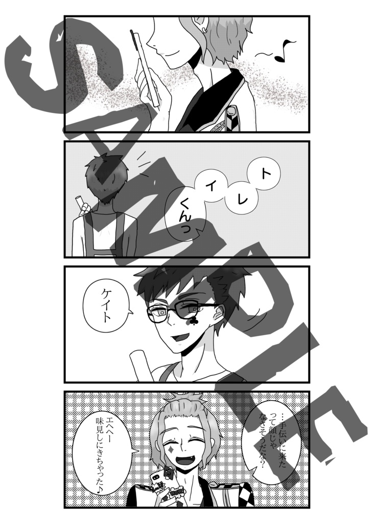 marriage~結婚するのか、俺以外の男と…~