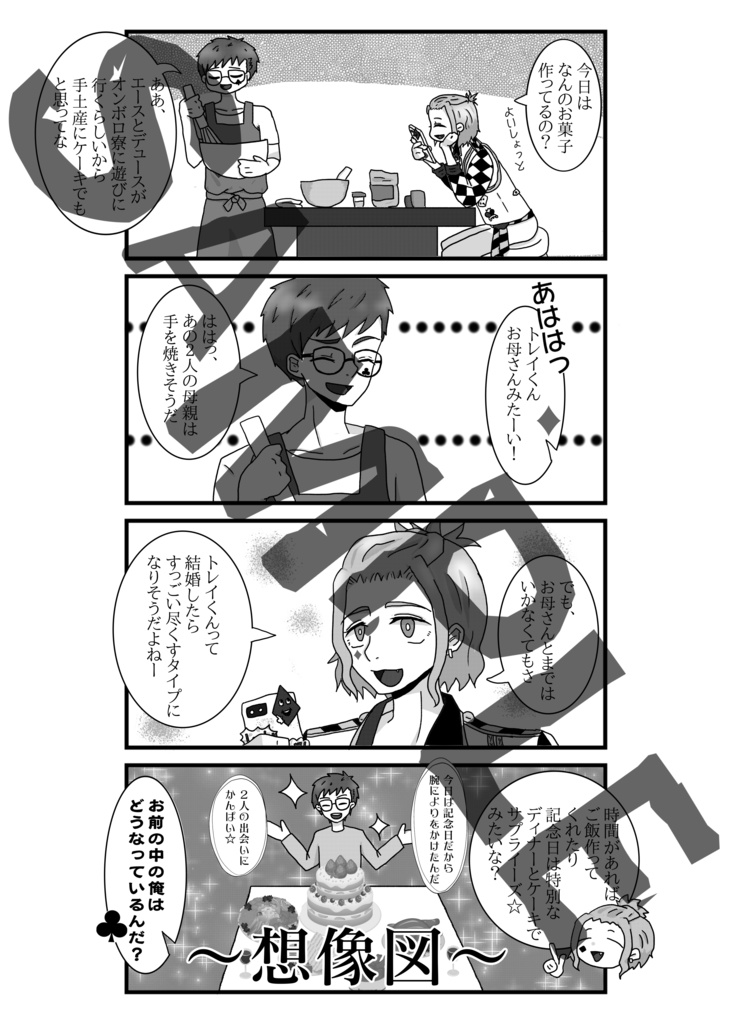 marriage~結婚するのか、俺以外の男と…~