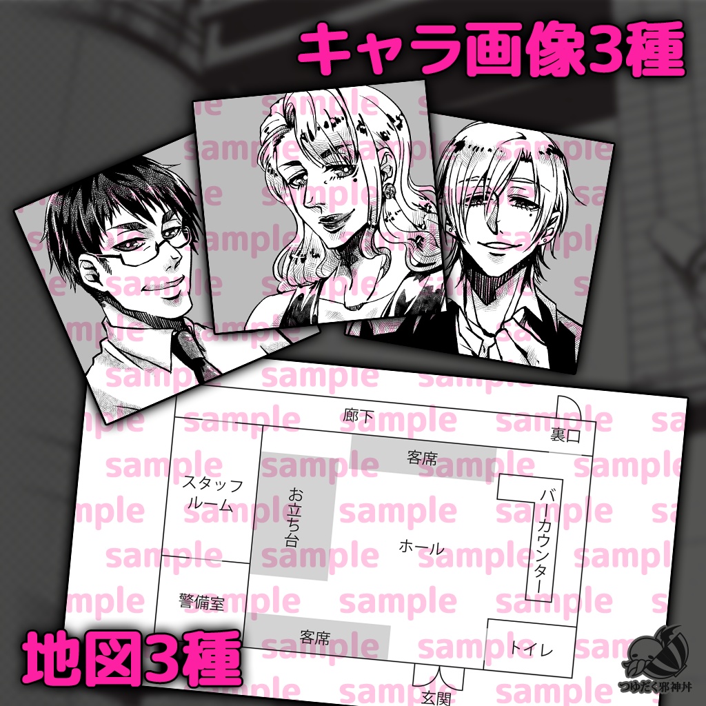 【DL版素材集】オカマはBARにいる2~愛とオカマのバブリー~