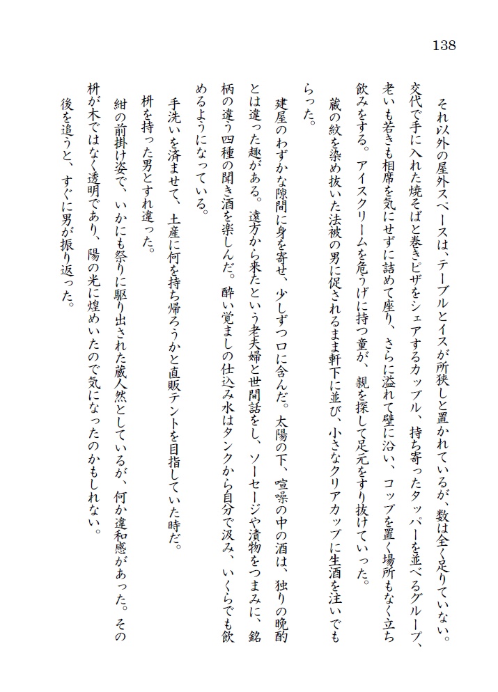 あるペロリストの酒記・壱