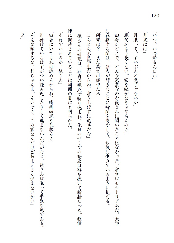 あるペロリストの酒記・壱