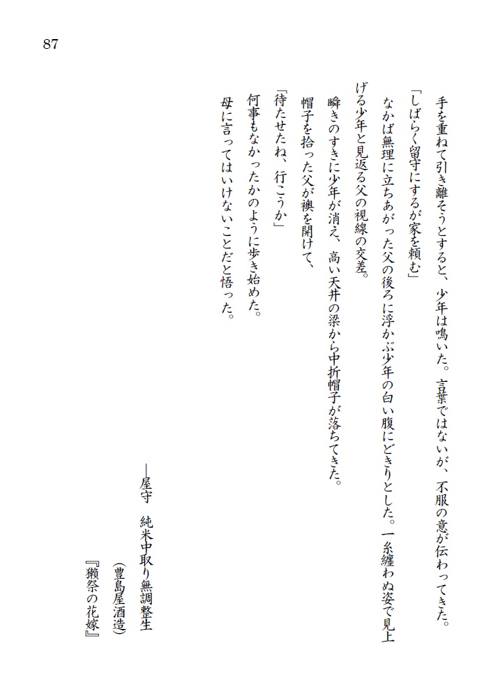 あるペロリストの酒記・壱