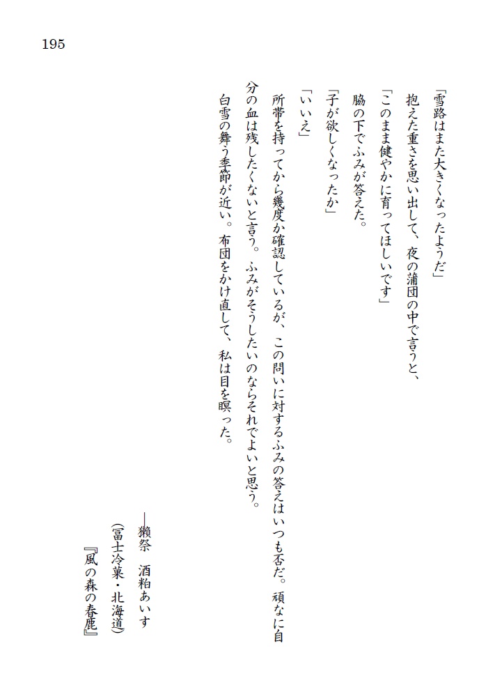 あるペロリストの酒記・壱