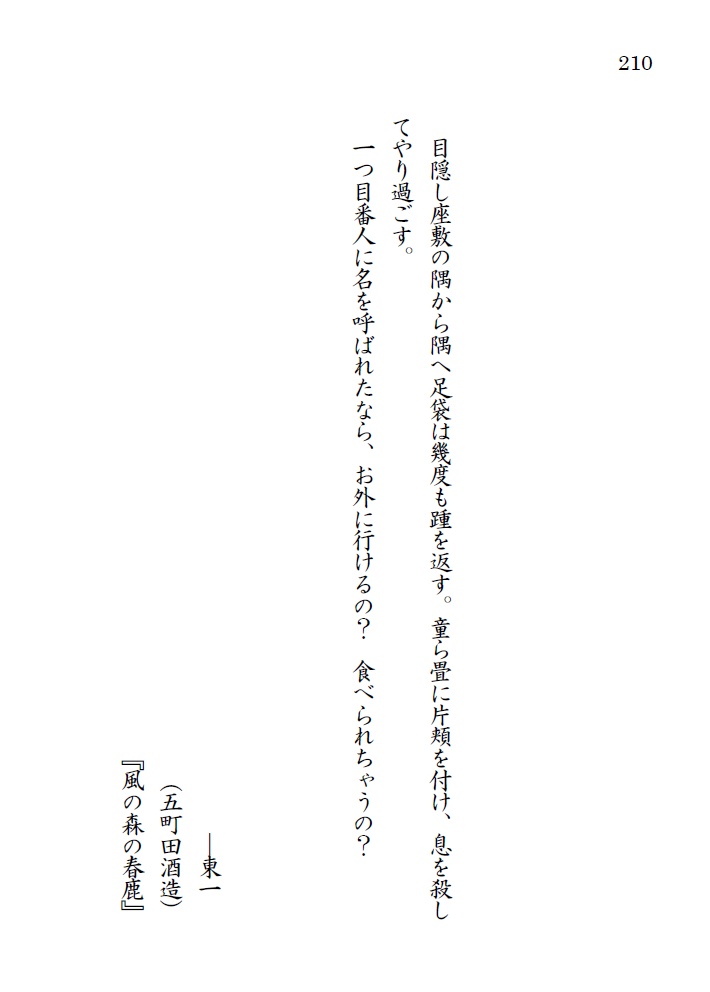 あるペロリストの酒記・壱